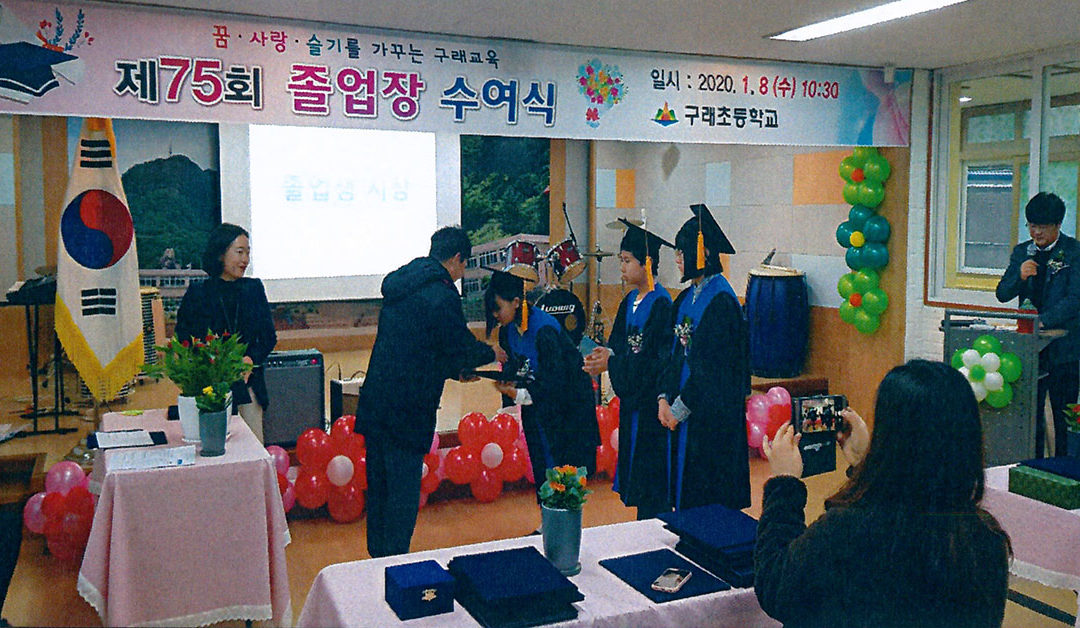 Teilnahme an der Abschlussfeier der Gurae Elementary School und der Sangdong Middle/High School